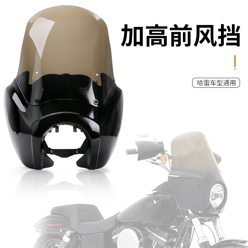 摩车复古改大灯挡风板哈雷戴娜整流罩