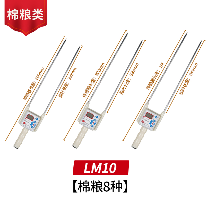 粮食水分测定仪纸堆秸秆测水分仪器稻草木屑茶叶水份含量测试仪