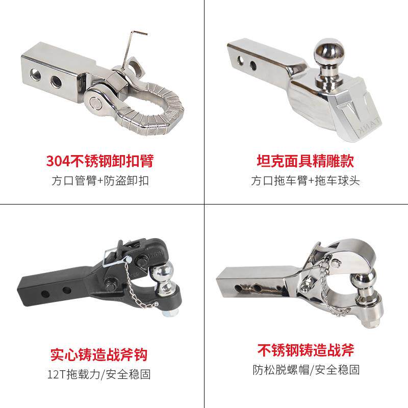 款坦拖钩快插方口底座推球后杠牵引流氓勾改件