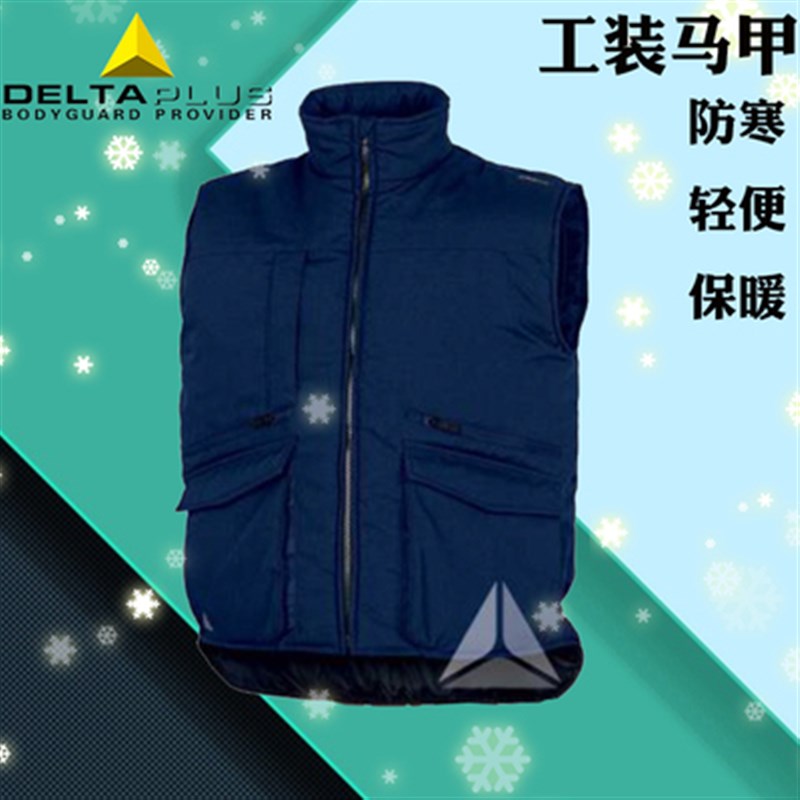 代尔塔秋冬马甲冬天防寒服保暖马甲防寒冬季工作马甲外