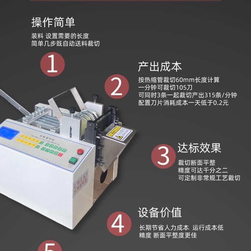 热缩管切管 全自动电脑气管裁切硅胶管铁氟龙管裁剪