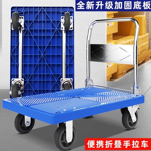 拉货小运货小推拖板手推工地搬运平板轻便