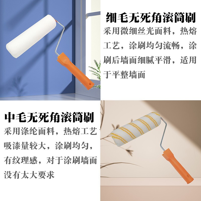 9寸滚筒刷伸缩杆涂料托盘万向砂架羊毛刷装修自刷油漆乳胶漆刷墙