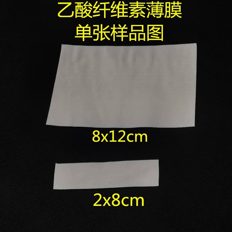 菲尔斯特乙酸醋酸纤维素膜***醋酸血蛋白电泳