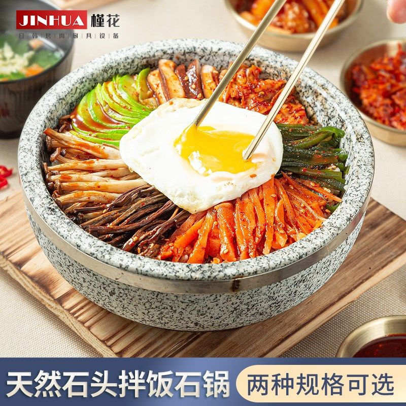 韩式石锅拌饭石锅韩国参鸡汤牛尾锅具商用大酱汤石锅