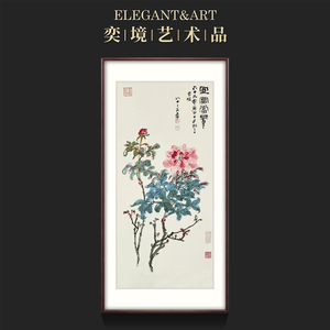 奕境 现代玄过道饰画牡丹挂画走廊入户国画画 宜富当贵