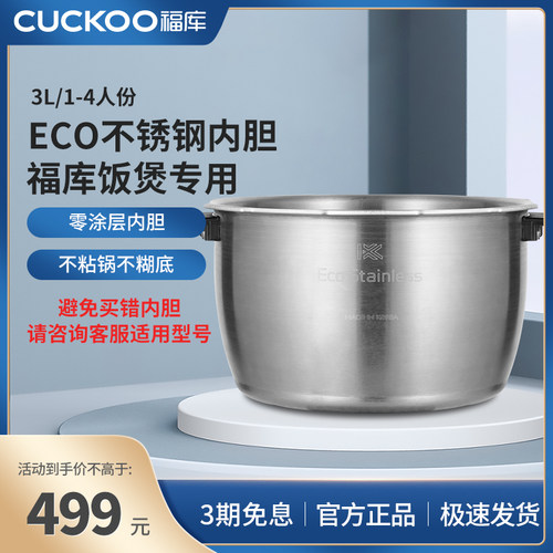 福库涂层压力适配粘锅易洗