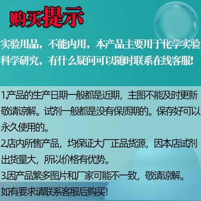 变色酸钠指示剂 变色酸二钠盐 分析纯2