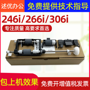 美能达246ik 306i 柯美 266i 308e输稿器搓纸轮 7228i 震旦268e