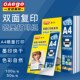 文仪易购 防水防静电 单面光相纸激光喷墨打印纸加厚照片纸相片纸