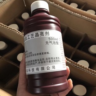 骐盛无气泡慢干型胶水厘以下发白无气泡牢固性亮晶剂