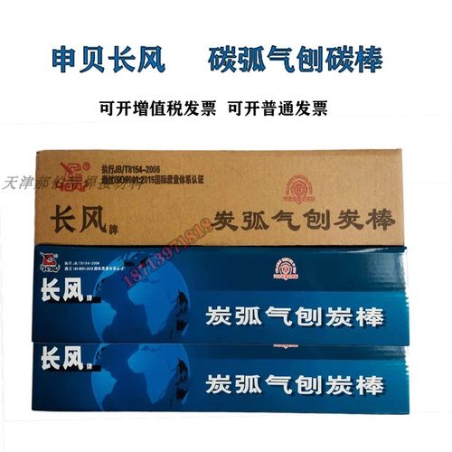 碳弧气刨炭棒石墨电极棒mmmm碳棒条 焊接钣金修复石墨碳棒热卖