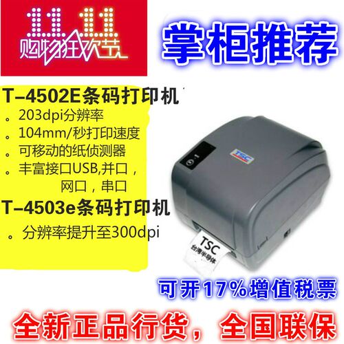 奔图条码电子面单吊干胶标签