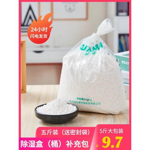 氯化钙干燥剂学生宿舍室内床重复使用除吸潮湿盒桶补充包
