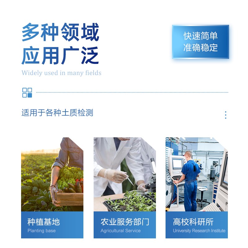 土壤养分检测仪试剂土壤氮磷微量元素试剂重金属质试剂