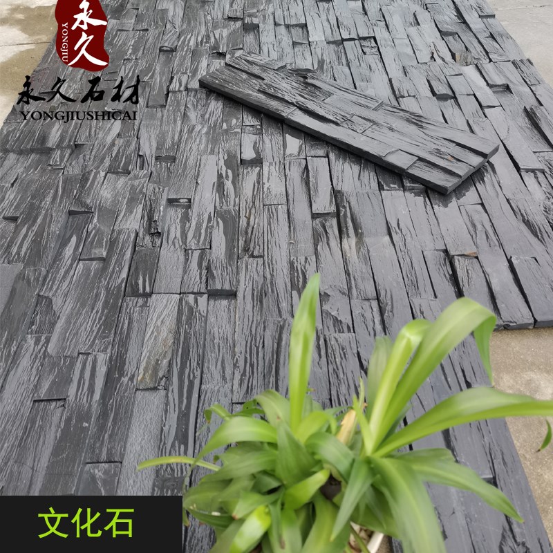 天然文化石青石板绣色别墅室内外墙饰石条电视背景墙砖
