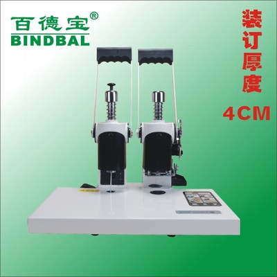 百德宝D财务凭证装订机办公手动打孔电动热熔铆胶管装订成册工具
