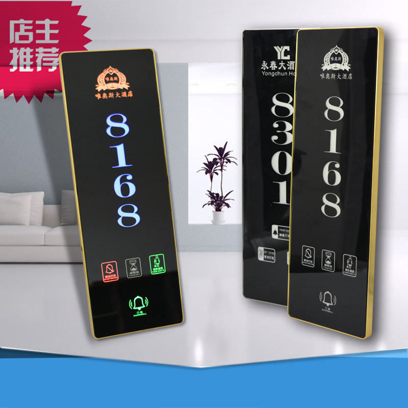 酒店宾馆长方形锌合金外框电子门客房显示门显触摸门铃