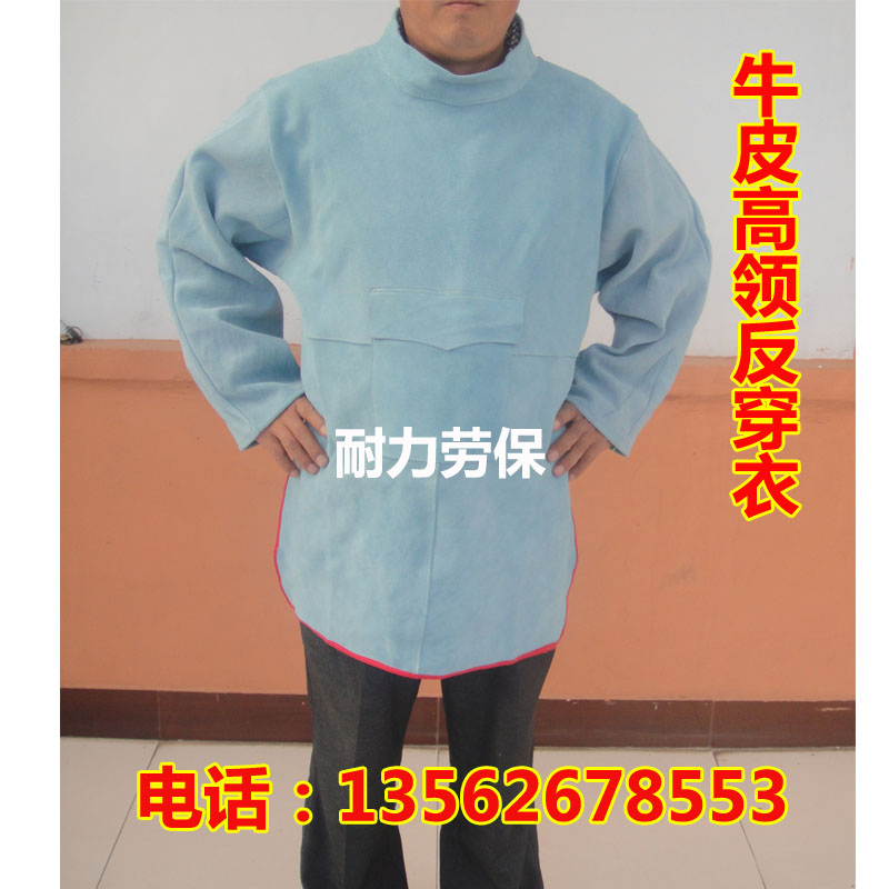 牛皮电焊防护服 焊工焊接服电焊围裙皮反穿衣防火烫工作服
