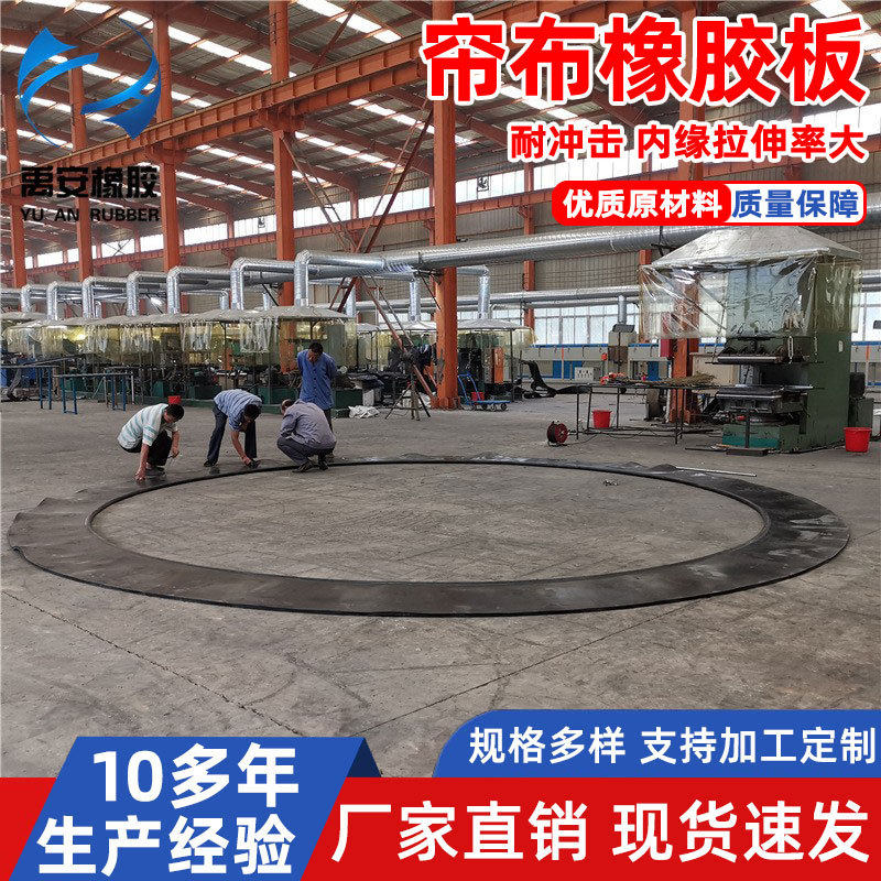 厂家直销隧道地铁盾构洞门帘布橡胶板橡胶圈顶管机洞门帘布橡胶板