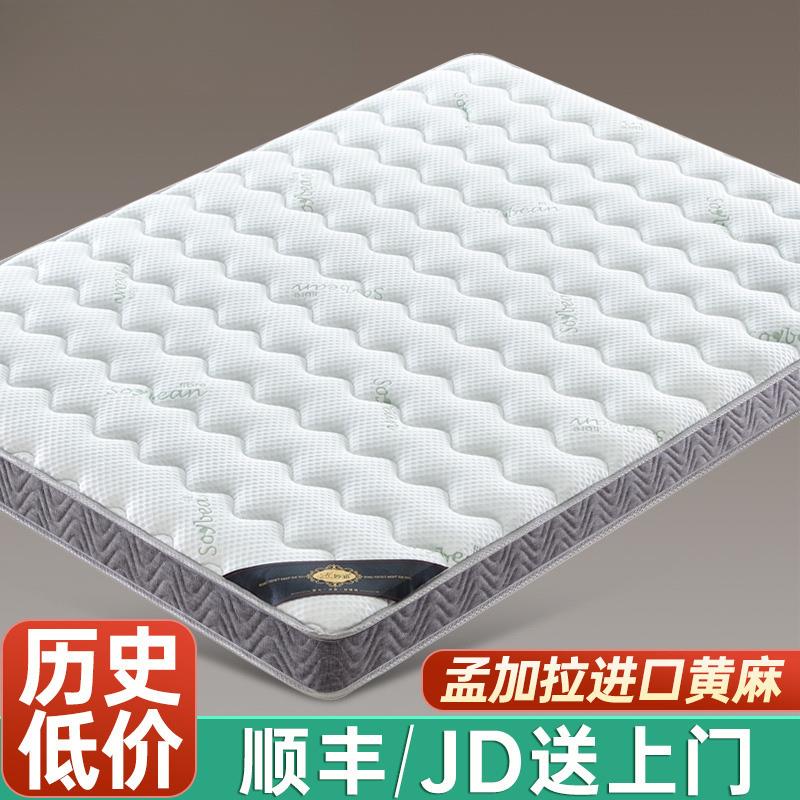 天然黄麻床垫椰棕家用卧室薄硬垫子棕榈乳胶榻榻米儿童床垫10厘米