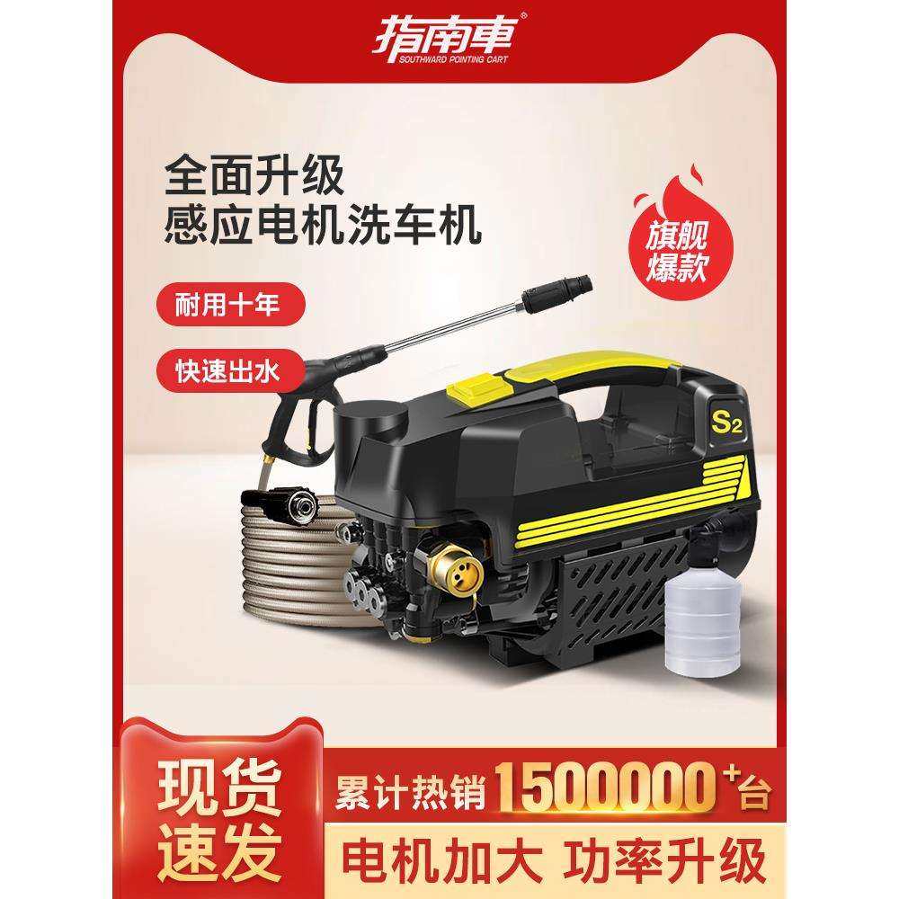 指南车压洗车机家用220v刷车水泵抢大功率便携式水枪清洗,收纳整理,烫衣板及配件,淘宝优惠券,粉丝福利购,淘宝优惠卷