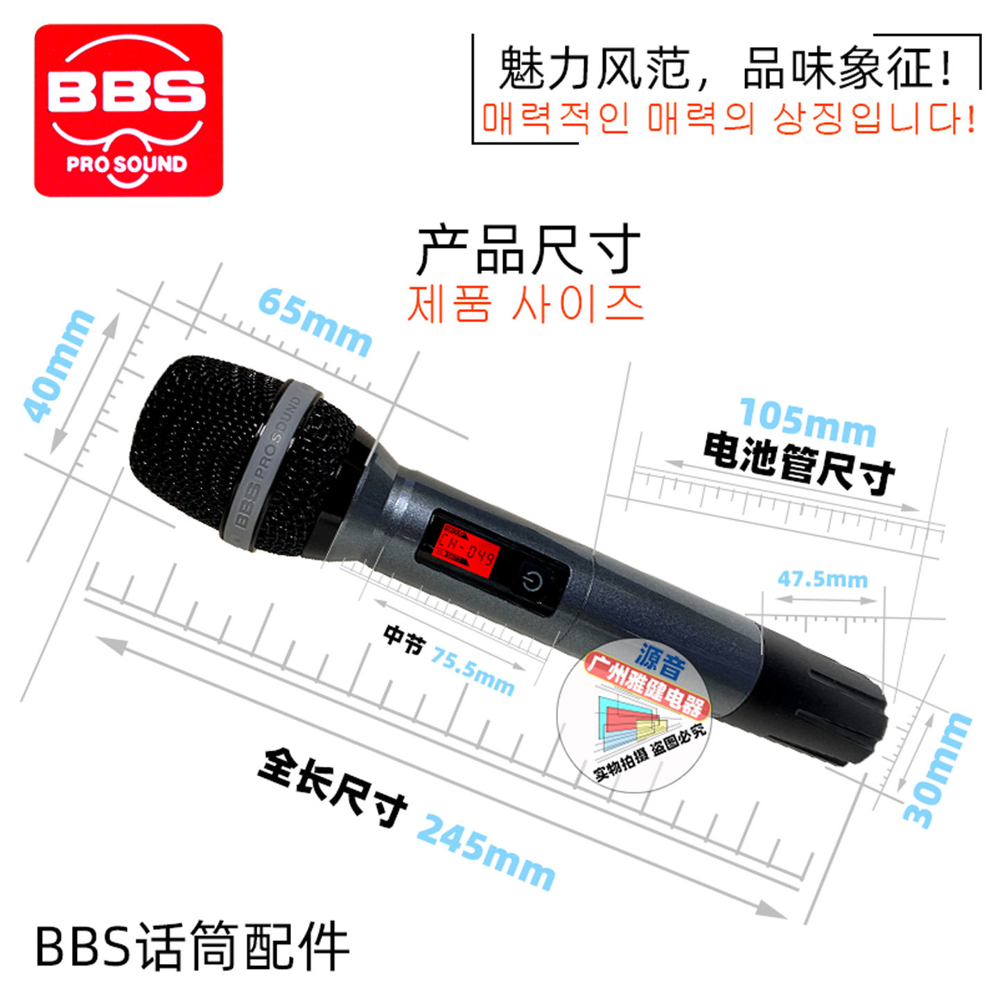 BBS麦克风配件话筒匹配单独配对手持无线麦KTV配件U-390S U-2600H