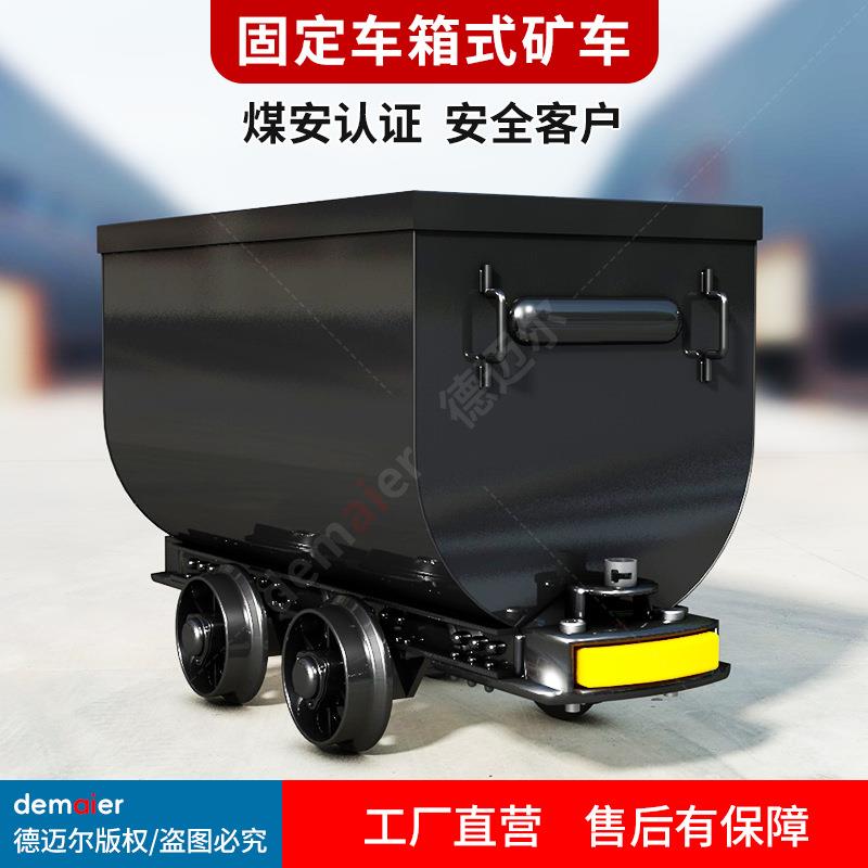 优惠出售矿用MGC0.75-6固定车箱式矿车聚氨酯缓冲碰头固定式矿车