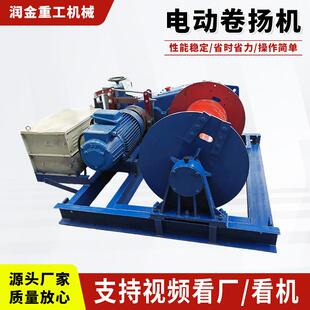 电动卷扬机220v五吨快慢速电动提升机卷扬机绞车双卷筒起重机
