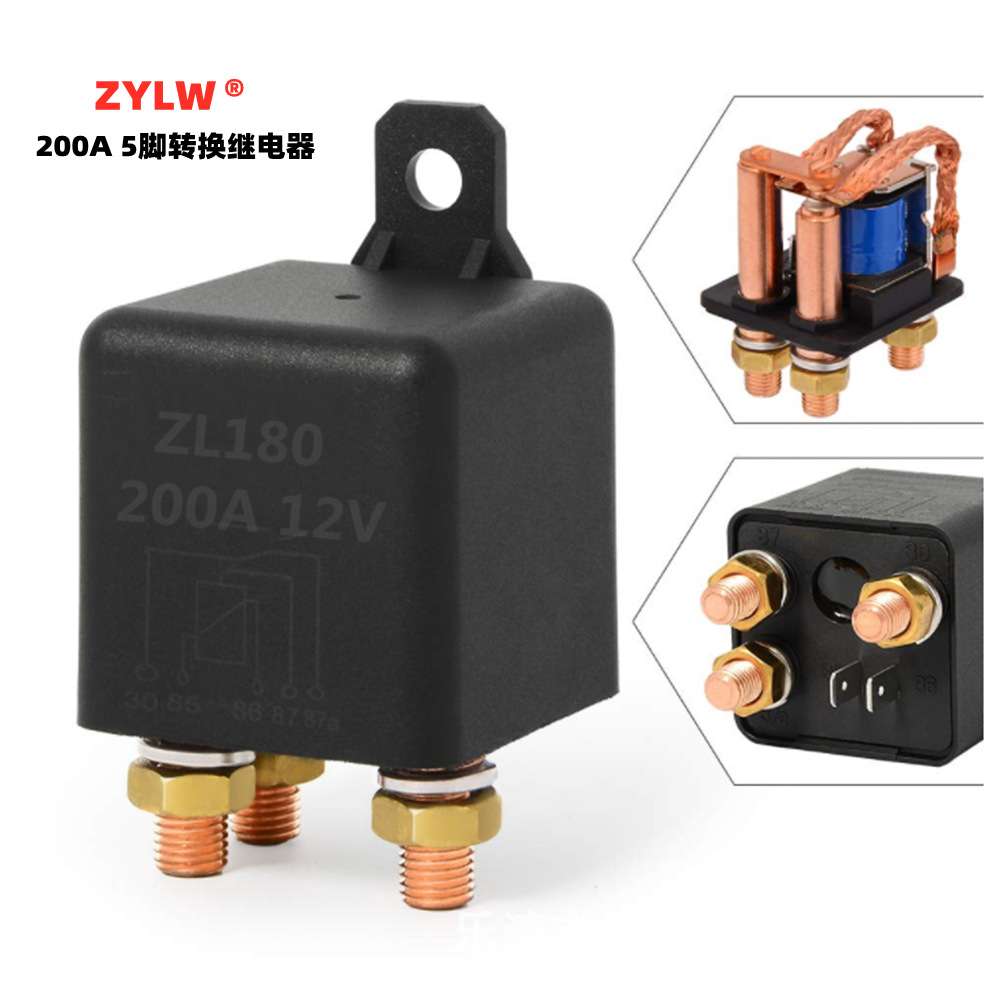 200A转换型/继电器 /五脚大电流汽车启动继电器 接线柱式常开常闭