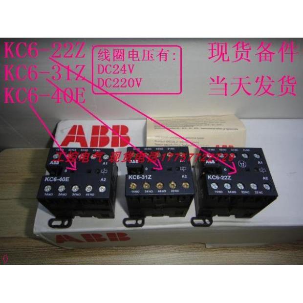 KC6-22ZKC6-31ZKC6-40EDC24VDC220V现货备件当天发货