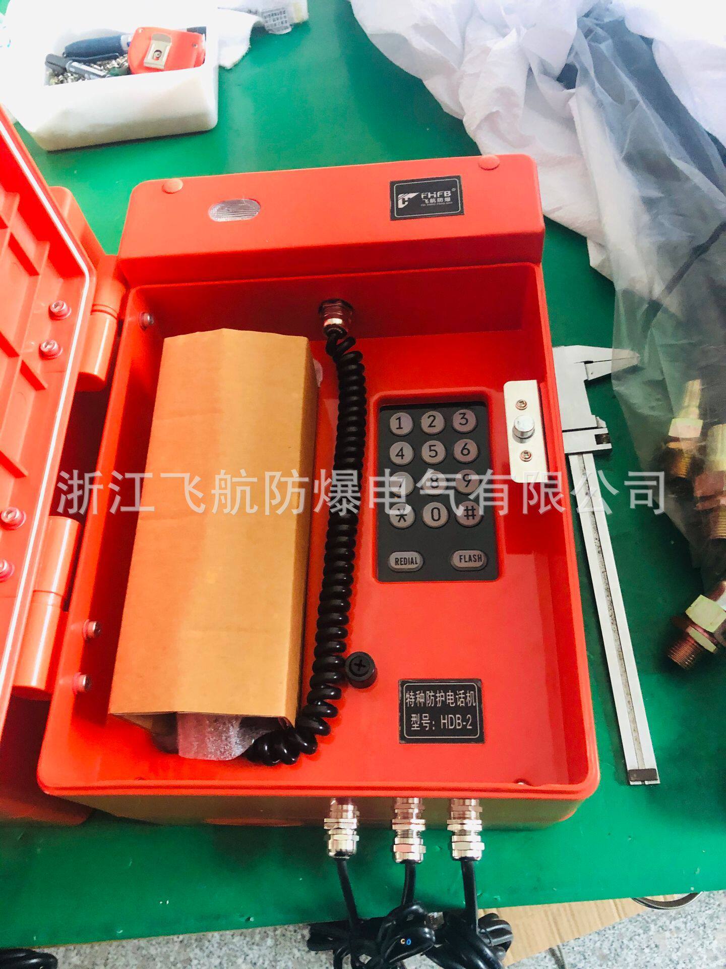 台式分体防爆话站 HJ-2A台式防爆电话站