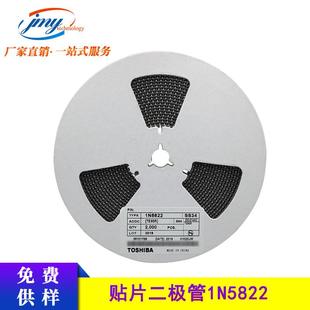 肖特基二极管1N5822SS343A40V大芯片SMA封装3A/40VIN5822