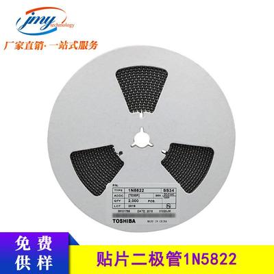 肖特基二极管1N5822SS343A40V大芯片SMA封装3A/40VIN5822