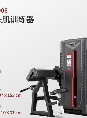 康林力量训练器FA9006FA9007/FA9008/FA9009/FA90010