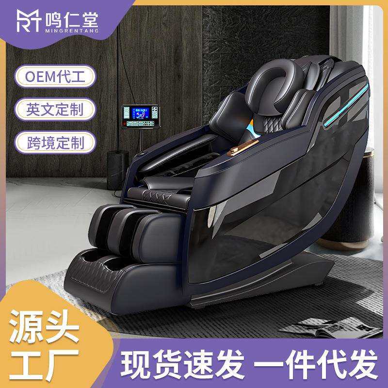 电动sl导轨全身揉捏多功能豪华老人全自动家用太空舱按摩椅