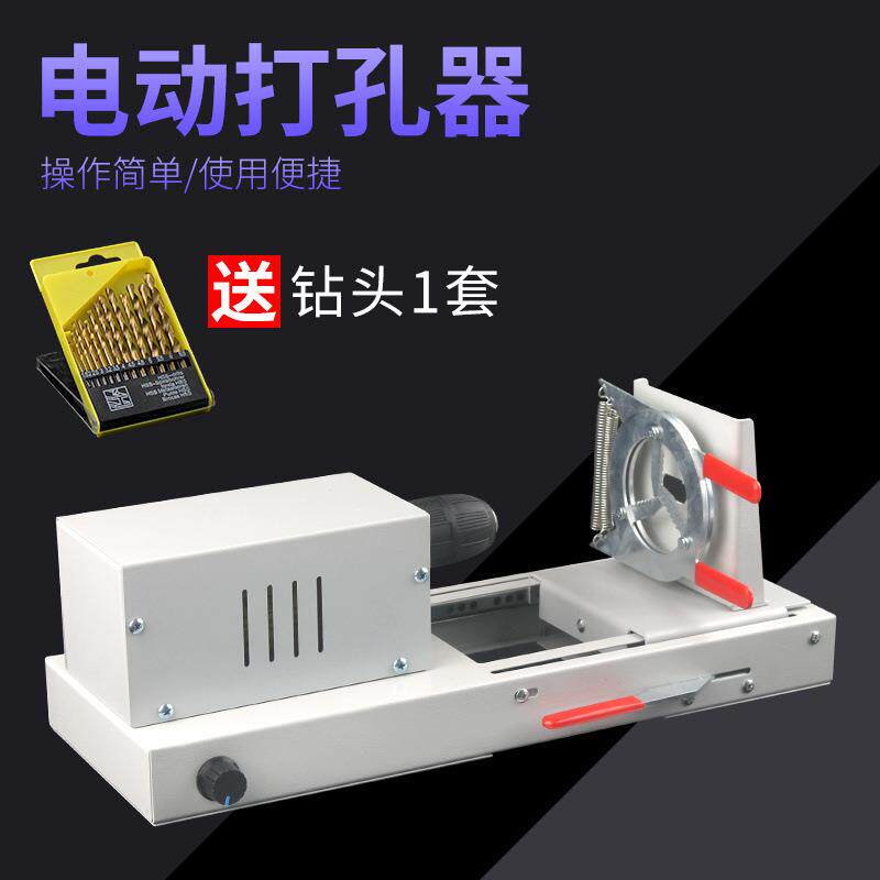 电动打孔器手动钻孔器打孔机电钻化学实验室橡胶塞打孔教学仪器材