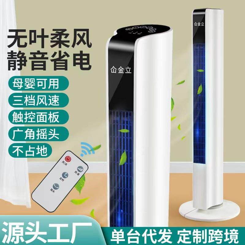 取暖器2025新款暖风机无叶扇摇头定时立式落地扇冷暖两用节能静音