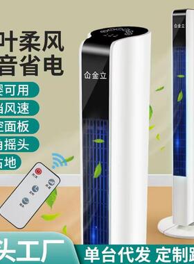 取暖器2025新款暖风机无叶扇摇头定时立式落地扇冷暖两用节能静音
