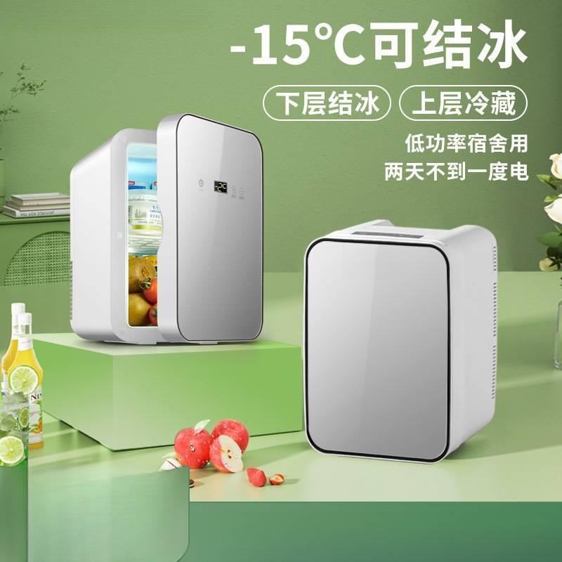 迷你小冰箱冷冻冷藏车载家用宿舍母乳办公室小型冰柜