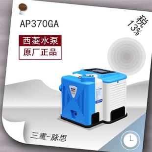 西菱水泵AP370GA永磁静音自吸泵 含税13%