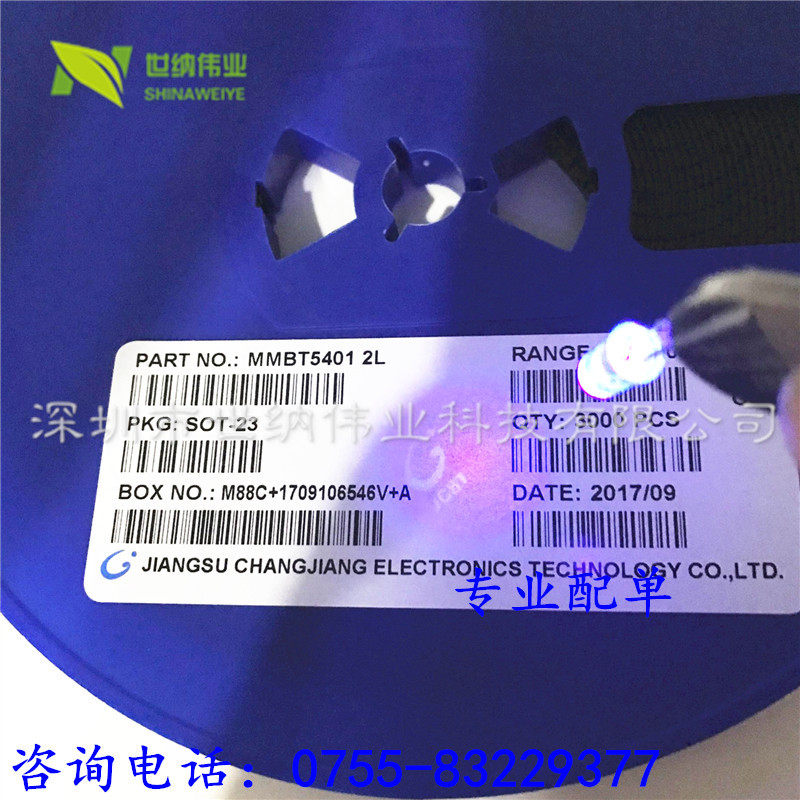长电MMBT54012L原装芯片整盘