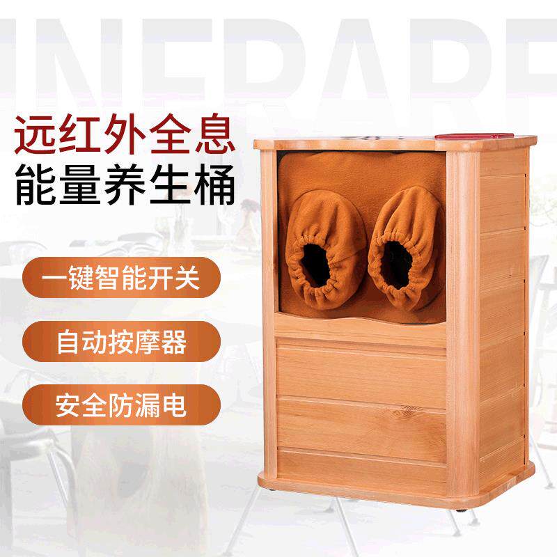 全息能量桶远红外线足疗石墨烯足浴木盆汗蒸泡脚盆