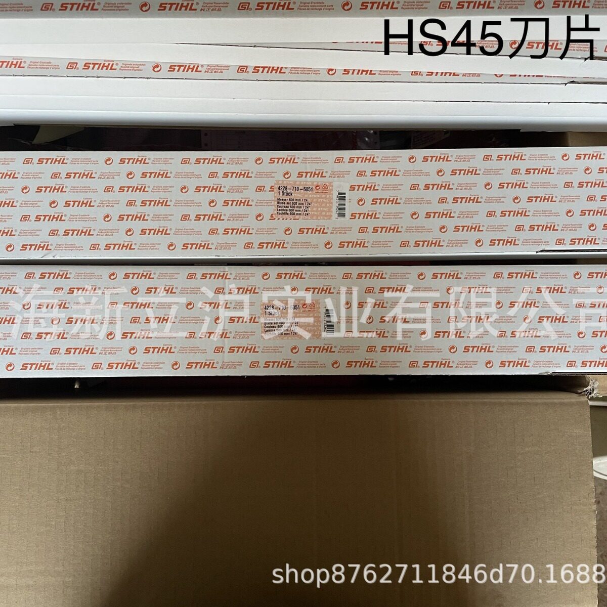 适配STIHL斯蒂尔绿篱机HS45修剪机刀片42287106051