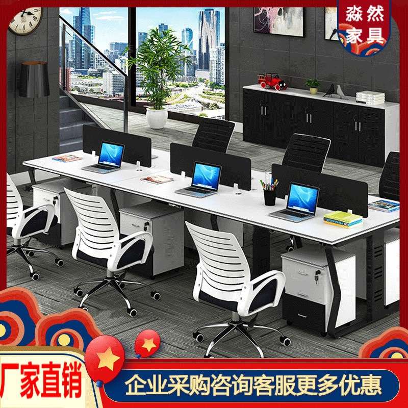上海职员办公桌简约现代4/6人位办公家具工作位员工屏风办公桌椅