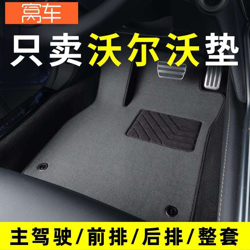 xc60XC90XC40V60V40V90s40S60S90汽车脚垫主驾驶单片