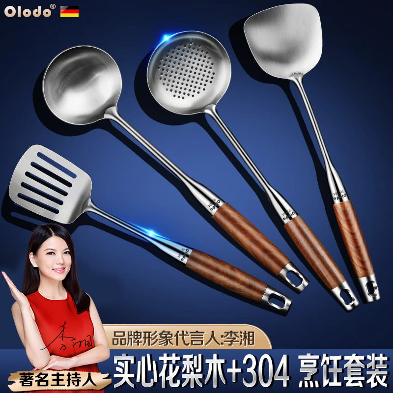 厨具套装锅铲7件套家用304不锈钢炒菜铲子勺子厨房炊烹饪工具全套