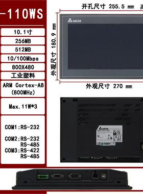 DOP-110WS台达触摸屏10寸带网口BOP-100系列10寸人机界面