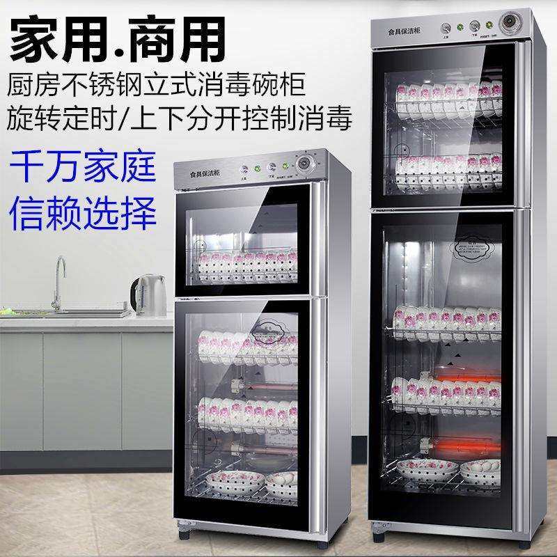 消毒碗柜家用商用立式不锈钢碗筷餐具双门大容量消毒柜包邮,机械设备,其他机械设备,淘宝优惠券,粉丝福利购,淘宝优惠卷