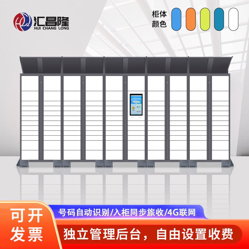 智能快递柜自提柜小区寄存柜菜鸟驿站信报箱室外快递取件柜派件柜